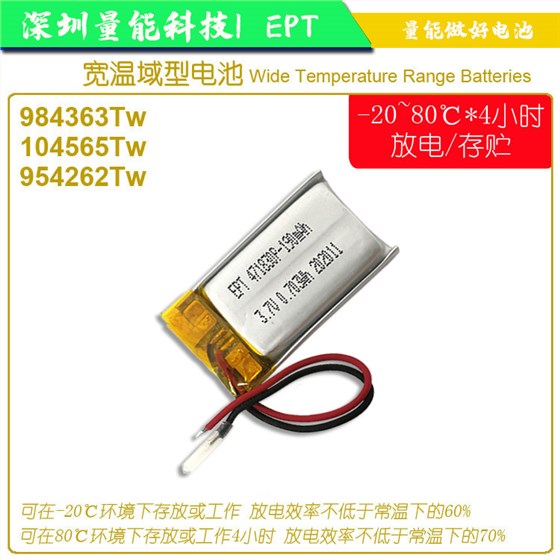 ；鋰離子電池
