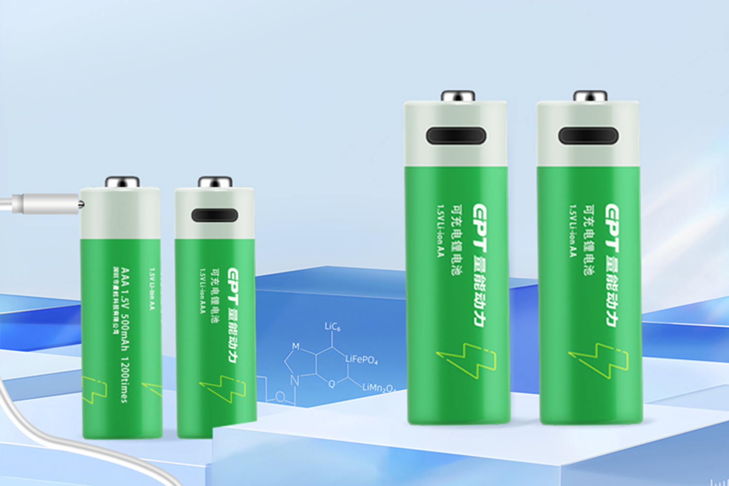 1.5V鋰電池